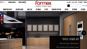 What Formex.co.il website looked like in 2015 (8 years ago)