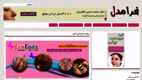 What Faramodel.ir website looked like in 2015 (8 years ago)