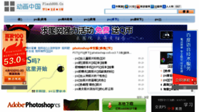 What Flash800.cn website looked like in 2015 (8 years ago)