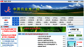 What Farmers.org.cn website looked like in 2015 (8 years ago)