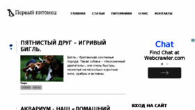 What Firstpets.ru website looked like in 2015 (8 years ago)