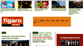 What Figaro.lviv.ua website looked like in 2015 (8 years ago)