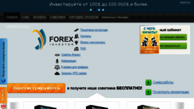 What Forex-investor.net website looked like in 2015 (8 years ago)