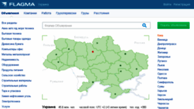 What Flagma.ua website looked like in 2015 (8 years ago)