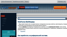 What Fermer1.ru website looked like in 2015 (8 years ago)