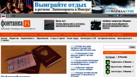 What Fontanka.fi website looked like in 2015 (8 years ago)