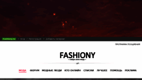 What Fashiony.ru website looked like in 2015 (8 years ago)
