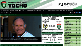 What Fctosno.ru website looked like in 2015 (8 years ago)