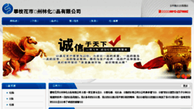 What Ftao.com.cn website looked like in 2015 (8 years ago)