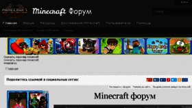 What Forum-minecraft.ru website looked like in 2015 (8 years ago)