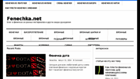 What Fenechka.net website looked like in 2015 (8 years ago)