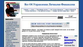 What Finsecret.ru website looked like in 2015 (8 years ago)
