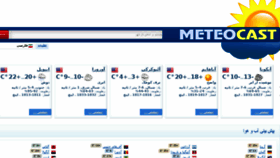 What Fa.meteocast.net website looked like in 2015 (8 years ago)