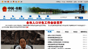 What Fy.gov.cn website looked like in 2015 (8 years ago)