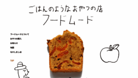 What Foodmood.jp website looked like in 2015 (8 years ago)