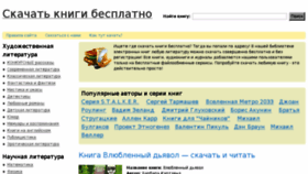 What Freebooker.ru website looked like in 2015 (10 years ago)