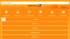 What Familyrow.com website looked like in 2015 (8 years ago)