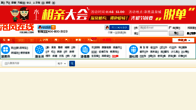 What Fuling.com website looked like in 2015 (8 years ago)