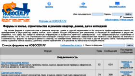 What Forum.novosel.ru website looked like in 2015 (8 years ago)