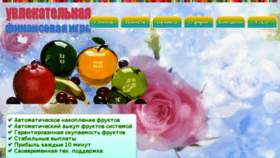 What Frutferma.ru website looked like in 2015 (8 years ago)
