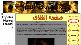 What Freearabi.com website looked like in 2015 (8 years ago)