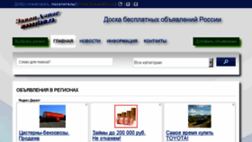 What Freedoska.ru website looked like in 2015 (10 years ago)