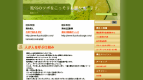 What Fuzoku-tubo.com website looked like in 2015 (8 years ago)