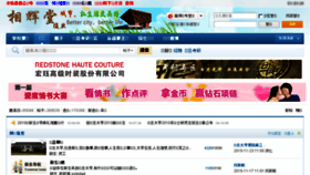What Fudbbs.cn website looked like in 2015 (9 years ago)