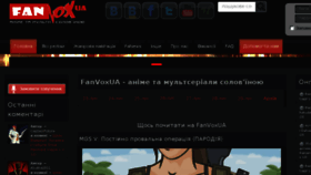 What Fanvoxua.org website looked like in 2015 (8 years ago)