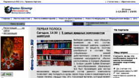 What Fito-center.ru website looked like in 2015 (8 years ago)