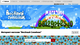 What Funny-elephant.ru website looked like in 2015 (8 years ago)