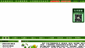 What Fsjxrn.com.cn website looked like in 2015 (8 years ago)