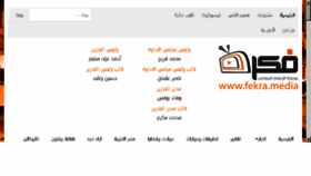 What Fekra.media website looked like in 2015 (9 years ago)