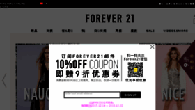 What Forever21.cn website looked like in 2015 (8 years ago)