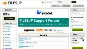 What Files.jp website looked like in 2015 (8 years ago)