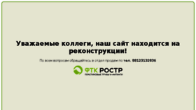 What Ftkrostr.ru website looked like in 2015 (8 years ago)