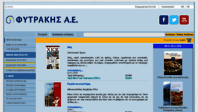 What Fytraki.gr website looked like in 2015 (8 years ago)