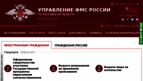 What Fms-rostov.ru website looked like in 2015 (8 years ago)