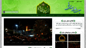 What Faresalhejaz.com website looked like in 2015 (8 years ago)