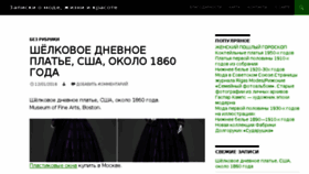 What Fashmag.ru website looked like in 2016 (8 years ago)