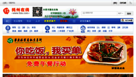 What Fzline.cn website looked like in 2016 (8 years ago)