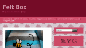 What Feltbox.ru website looked like in 2016 (8 years ago)