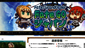What Fatego-japan.com website looked like in 2016 (8 years ago)