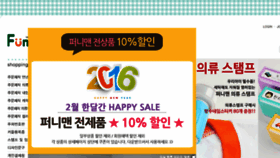 What Funnyman.co.kr website looked like in 2016 (8 years ago)