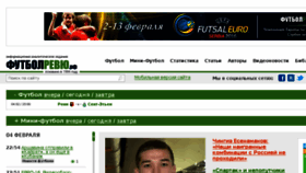 What Footballreview.ru website looked like in 2016 (8 years ago)