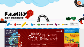 What Familyboxes.com.cn website looked like in 2016 (8 years ago)