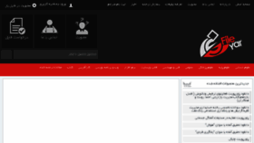 What Fileyar.ir website looked like in 2016 (8 years ago)