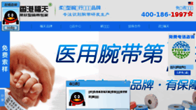 What Ftgo.cn website looked like in 2016 (8 years ago)