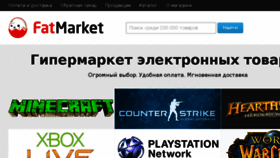What Fatmarket.ru website looked like in 2016 (10 years ago)
