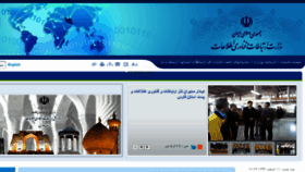 What Fars.ict.gov.ir website looked like in 2016 (8 years ago)
